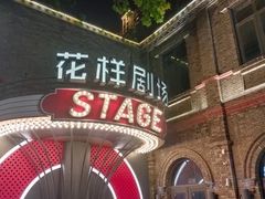 -绿地·中山里