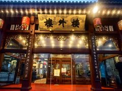 -楼外楼(西湖景区孤山路店)