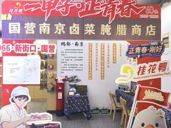 -桂花鸭轻厨(中华路店)