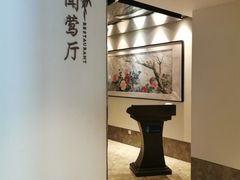 -杭州西湖柳莺里酒店·闻莺厅