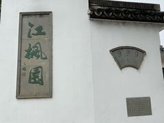 -西园寺素食(西园弄戒幢律寺店)