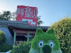 -阳台山自然风景区