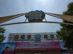-黄河谷马拉湾海浪浴场