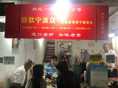 -旧款宁波饭店(华敏世纪广场店)