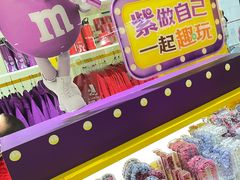 -m豆巧克力世界(上海世茂广场店)