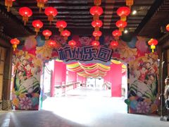 -杭州乐园