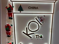 -KOI Thé(正佳广场店)