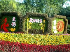 -南湖水上乐园