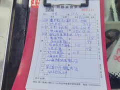 -阿静美食