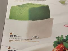 菜单-枣子树·素食餐厅(普陀山店)