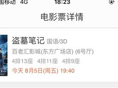 -中影国际影城(东方新天地CINITY店)