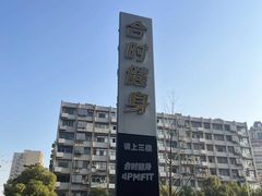 -LA合时健身4PMFIT(花桥旗舰店)