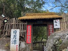 -南山风景名胜区