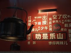-牛华八婆麻辣烫(起源店)