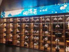 -闽海肴(北辰荟店)