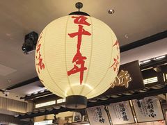 -味千拉面(惠州文昌一路分店)