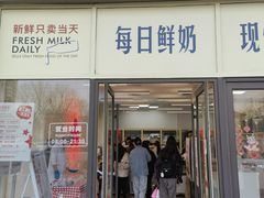 -红星前进面包牛奶公司(五道口购物中心店)