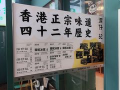 -香港深仔记茶餐厅(东门店)