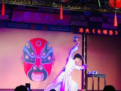 -盖碗儿梨园·变脸吐火·川剧(天府广场店)