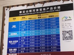 -翠云山银河滑雪场