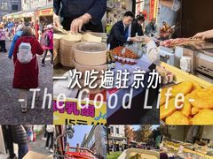 -北京前门大栅栏