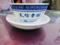 -民信老铺(人民路店)