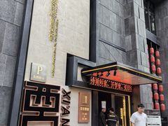 -東舍食唐精品陕菜馆