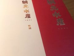 -綱元·海鲜豆捞(明州里店)