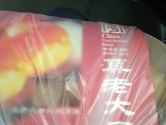 -真老大房鲜肉月饼(南京路步行街店)