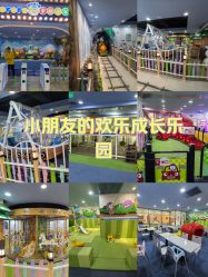 -啵乐乐儿童主题乐园(北京旗舰店)