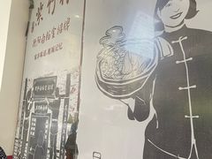 -李氏紫竹林卤粉(火车站店)