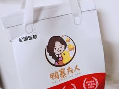 -鸭寨夫人(无锡首店)