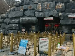 -周口店北京人遗址公园