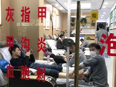 -郑远元专业修脚房(金汤路店)