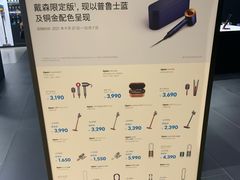 -Dyson戴森直营店(天汇广场店)