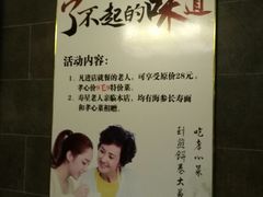 -煎饼卷大葱·非遗传承·潍坊菜(十笏园店)