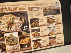 -闽上鲜·福建菜(龙湖滨江天街店)