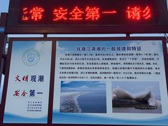 -钱塘江