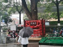 -火宫殿·湘菜小吃·商务宴请·生日聚会(东塘店)