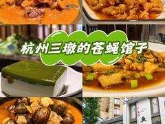 -千岛湖小鱼儿·淳安匠心农家菜