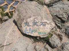 -鬼笑石后山停车场