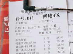 -滋粥楼·顺德菜海鲜茶点(金融城店)