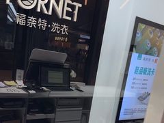 -福奈特洗衣洗鞋(宝华广场店)