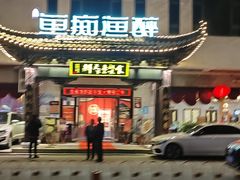 -鱼痴渔醉·食鲜集(月亮湾店)