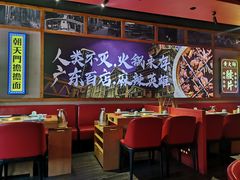 大堂-麻辣英雄重庆火锅(二城广场店)