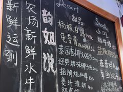 -韵姐牛奶甜品世家
