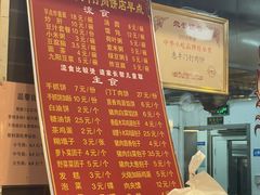 -惠丰门丁肉饼店