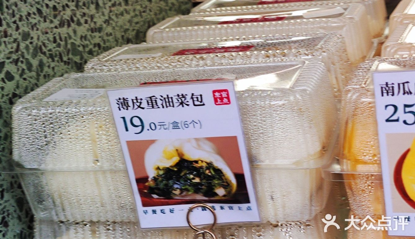 东官上点 真材实料才能做出好味道 同城好店推荐