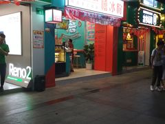 -禧冰粉(龙洞商业步行街店)