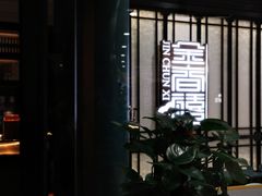-金春禧(北国商城店)